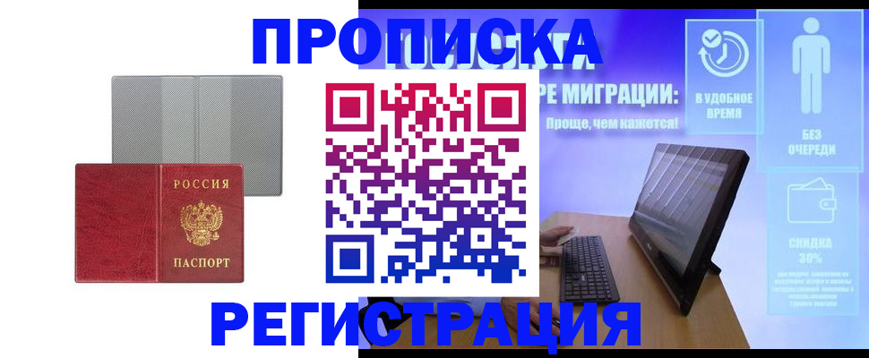 найти адрес прописки в Ельне